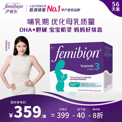 哺乳期专用活性叶酸伊维安3段