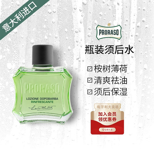 PRORASO男士须后水100ml