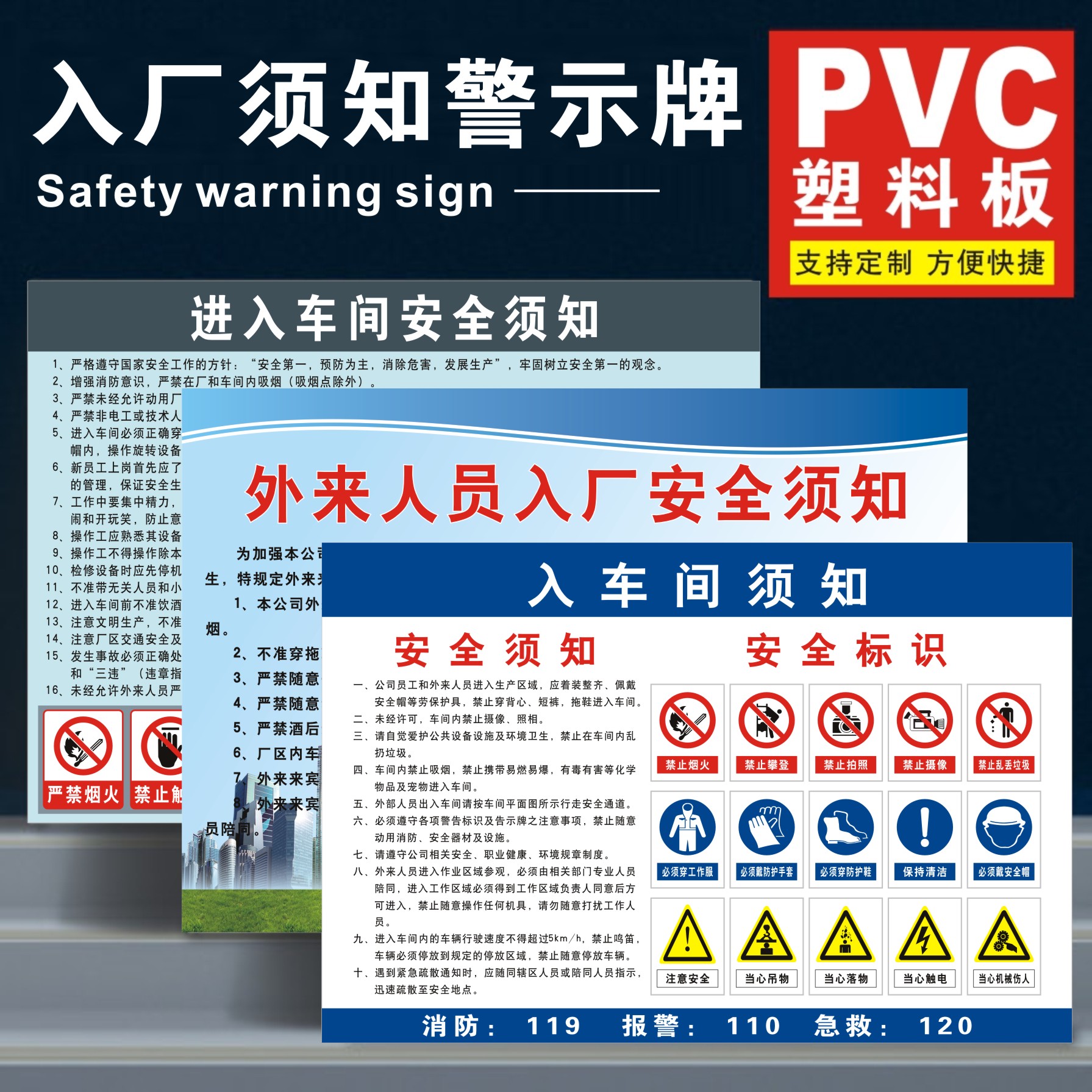 进入车间安全警示牌入厂须知提示