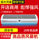 绿岛风风幕机贯流风帘机门头空气幕商场大风低音餐厅工厂隔热商用