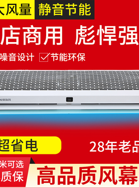 绿岛风风幕机贯流风帘机门头空气幕商场大风低音餐厅工厂隔热商用