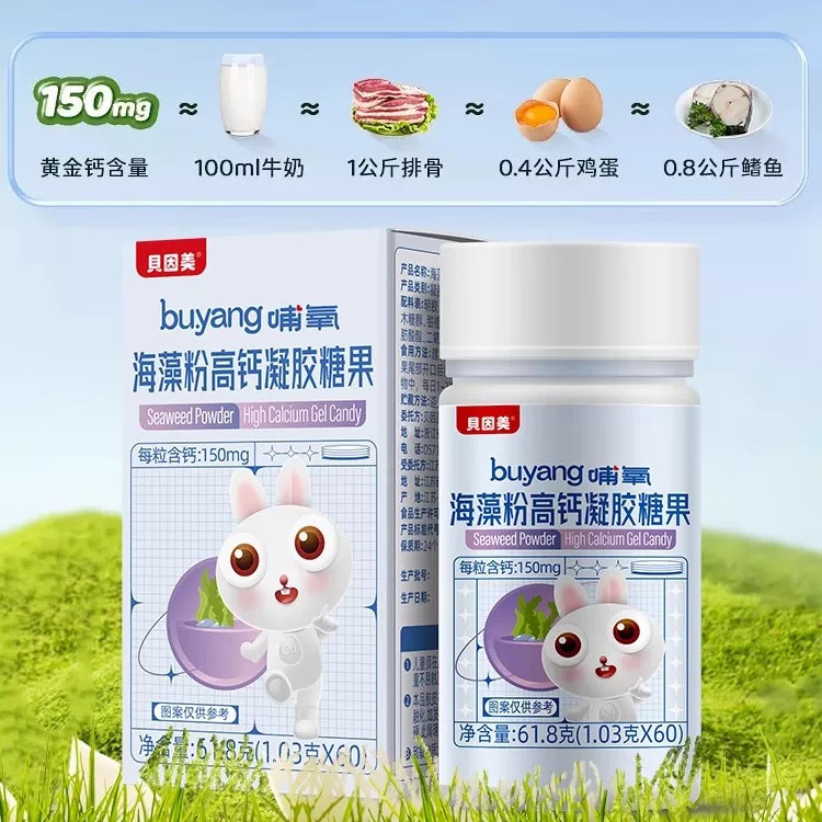 贝因美海藻钙液体钙孕童滴剂