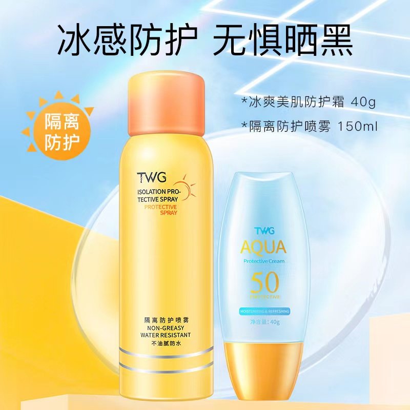 小黄帽冰爽美肌防晒霜素颜喷雾防水防汗隔离防护喷雾防护霜素颜霜