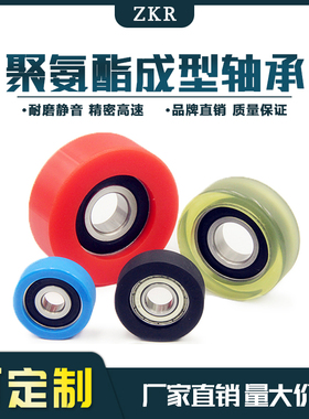 厂家直销ZKR-UMBB系列聚氨酯轴 高精度低噪音包胶滑轮耐磨滚轮