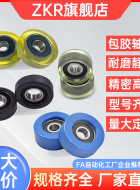聚氨酯滑轮包胶轴承软胶滚轮62608规格高耐磨静音pu橡胶轮压线轮