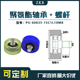 厂家直销聚氨酯加螺杆包胶轴承不锈钢滑轮PU 15C1L10M8滚轮 60835