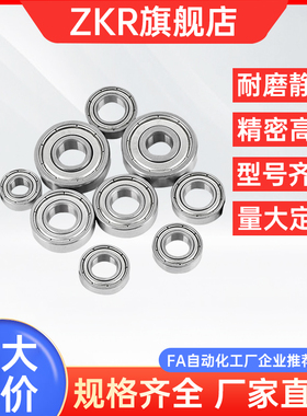 轴承304/440不锈钢耐腐蚀 S634 635 608 6800 6900ZZ