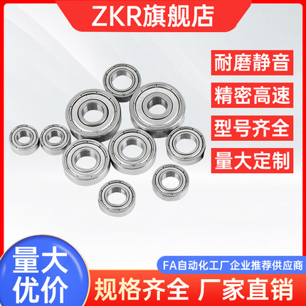 轴承304/440不锈钢耐腐蚀 S634 635 608 6800 6900ZZ