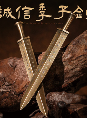 春秋战国中国风诚信第一剑常州季子剑文创金属冰箱贴旅游纪念品