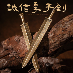 春秋战国中国风诚信为本剑常州季子剑文创金属冰箱贴旅游纪念品