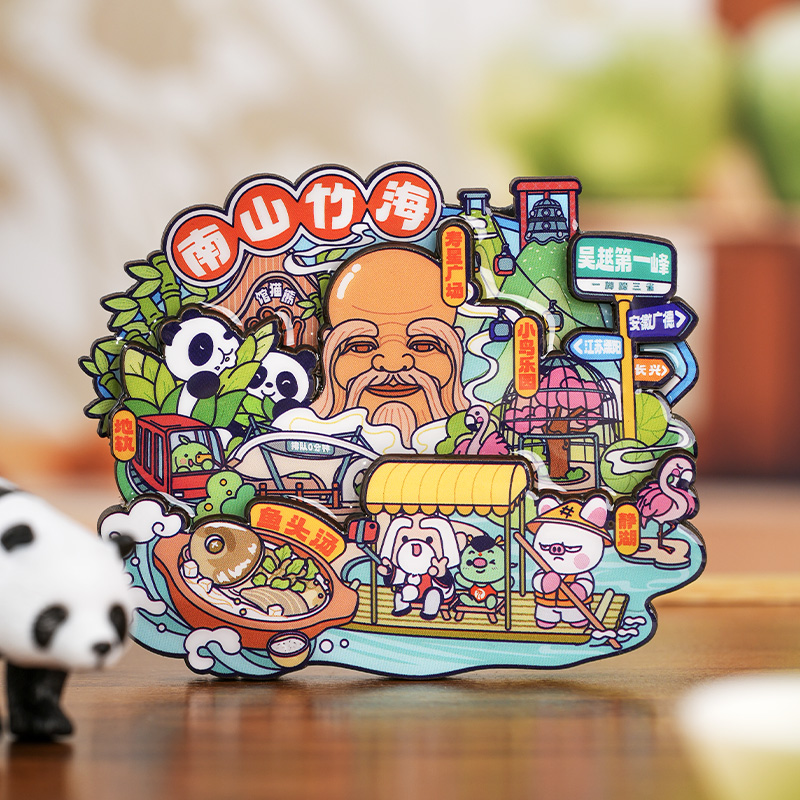 季四爷家族南山竹海冰箱贴