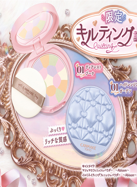 日本Canmake井田 小香风限定/E大饼限定散粉棉花糖蜜粉饼控油定妆