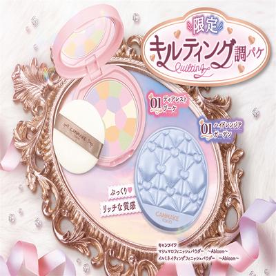 日本Canmake井田正品小香风E大饼限定散粉棉花糖蜜粉饼控油定妆