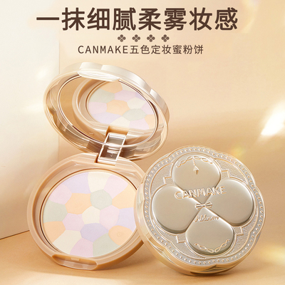 保税仓发！日本CANMAKE井田棉花糖粉饼控油持久E大饼散粉