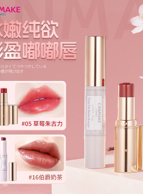 日本CANMAKE井田高保湿润唇膏爱心浮雕口红T04金条滋润染唇唇釉