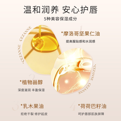 日本CEZANNE倩诗丽口红新品唇膏持久滋润保湿日杂感