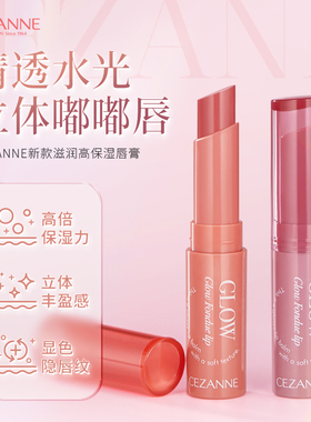 CEZANNE倩诗丽果汁唇釉口红唇膏光泽滋润保湿嘟嘟唇滋润显色镜面