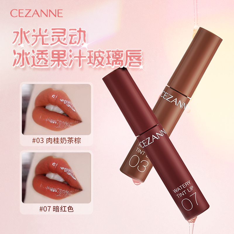CEZANNE倩诗丽新品果汁唇釉日本唇彩滋润显色口红保湿唇膏