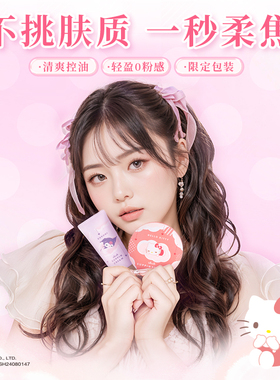 日本SUPPIN CREAM POWDER KUROMI CINNAMOROLL MY MELODY晚安粉