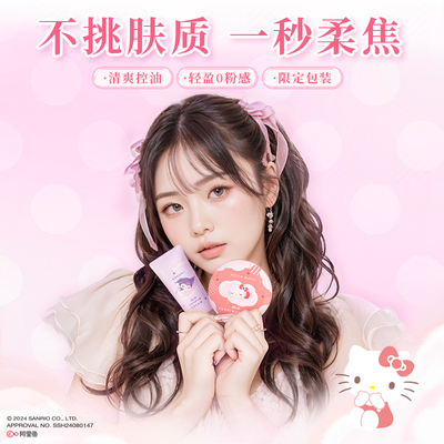 日本SUPPIN CREAM POWDER KUROMI CINNAMOROLL MY MELODY晚安粉