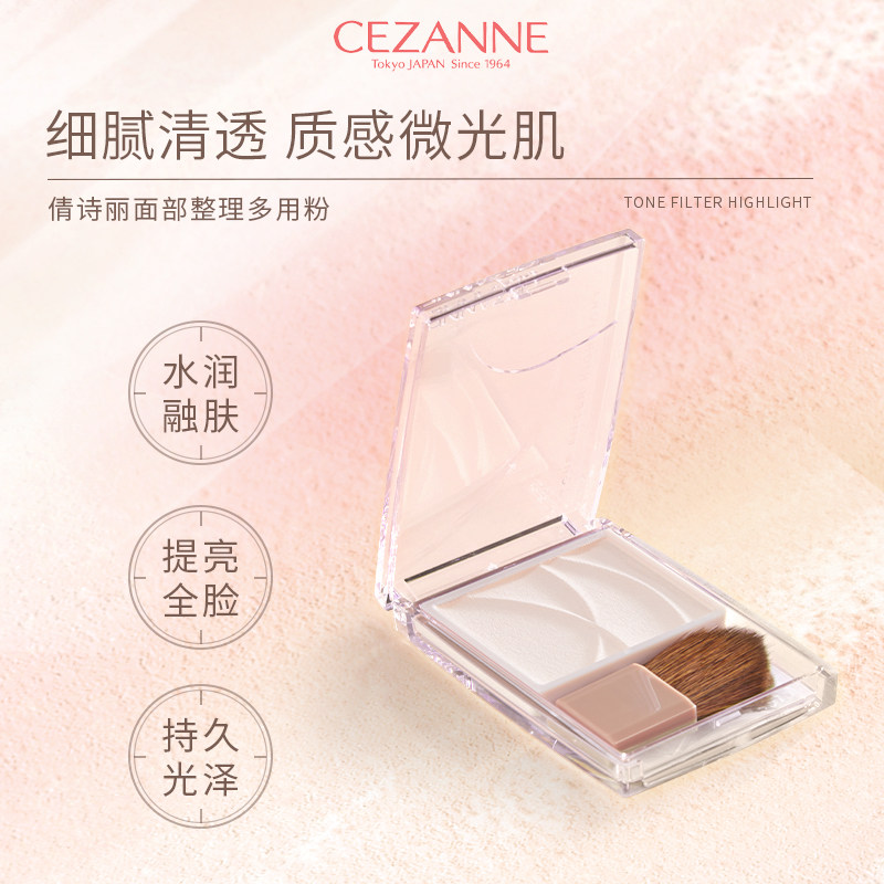 日本CEZANNE倩诗丽 极细闪多用粉高光粉提亮哑光自然柔焦面中明亮