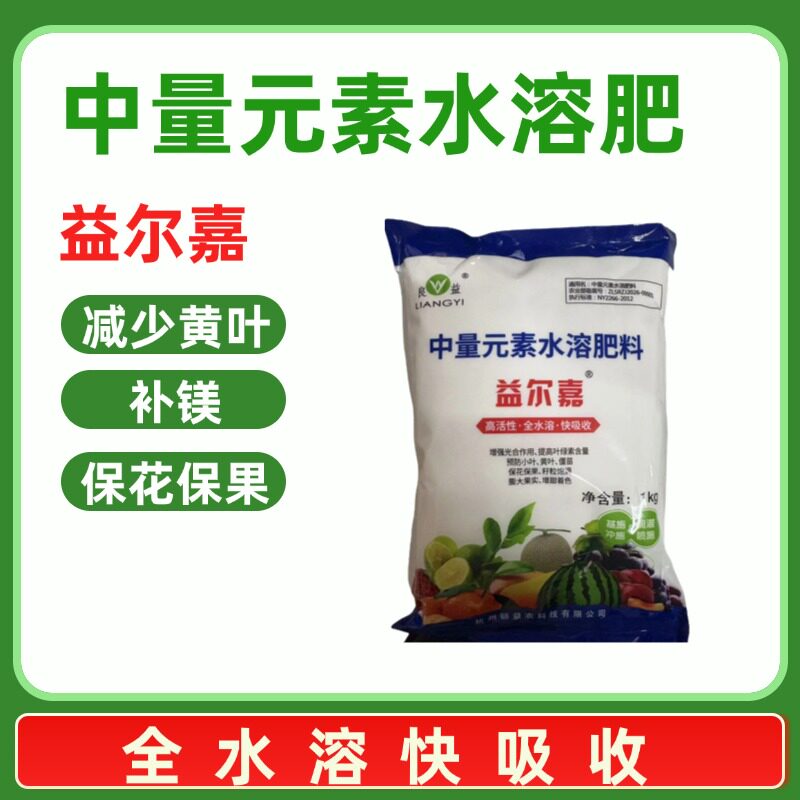 益尔嘉中量元素水溶肥补促花保果