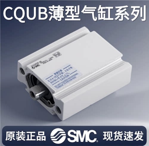 SMC/薄型气缸系列/CQUB20-25-32-40-10-15-20-25-30-35-40-45-50M
