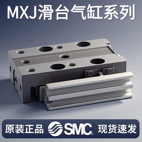 SMC型微型精密滑台气缸MXJ8L/MXJ4/6/8-5/10/15/CS/CT/C/P/N-M9BL