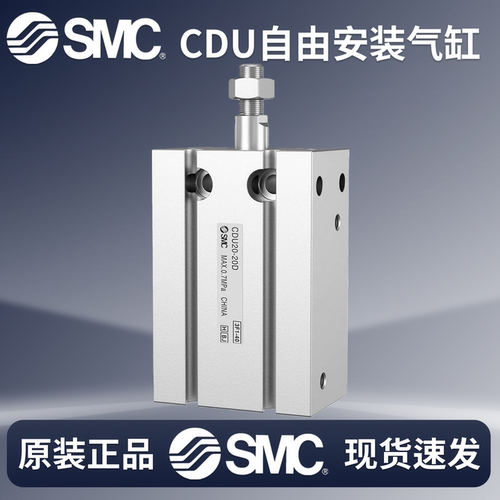 SMC自由安装小型气缸CU微型气动气缸CU6/10/16/20/25/32/40不带磁