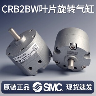SMC旋转气缸/CRB2BWU30/CRB2BW20/CDRB2BW10/40SZ-90S/180S/270SZ