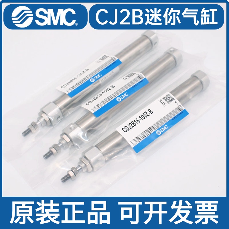 SMC迷你气缸CDJ2B/CJ2B10/16-15/20-25-30-40-50-100Z-B小型气动