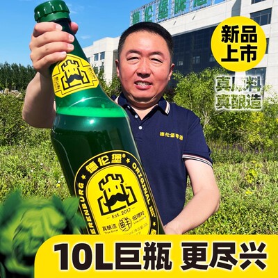 送货上门德伦堡精酿啤酒新品巨无霸8度原浆10L大桶装 28 天锁鲜