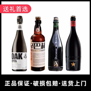 勃艮第女公爵法兰德斯红艾尔过橡木桶酸啤酒750ml进口破损包赔