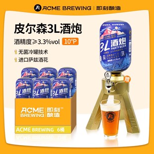 即刻酿造酿啤酒原浆皮尔森啤酒鲜啤全麦黄啤精扎啤桶装整箱