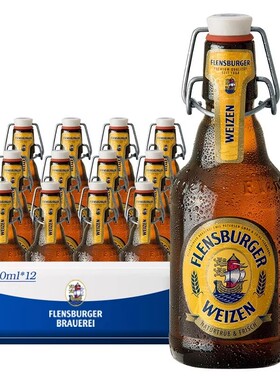 【进口】弗林博格/Flensburger啤酒330ml*24瓶装德国精酿啤酒