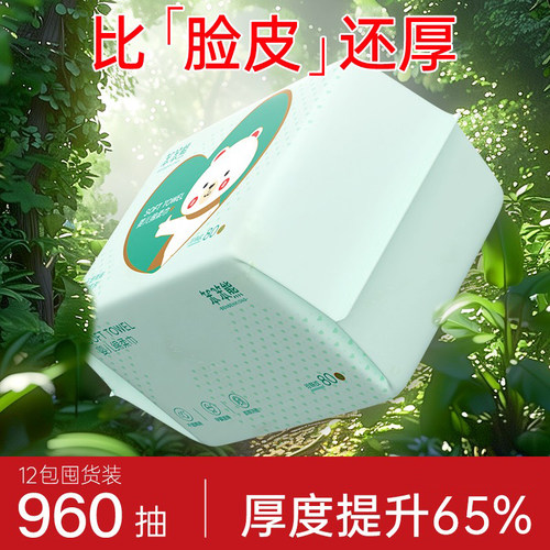 笨笨熊婴儿绵柔巾宝宝专用洗脸巾