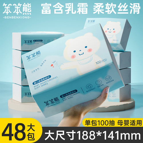 笨笨熊柔纸巾大包整箱婴儿保湿纸