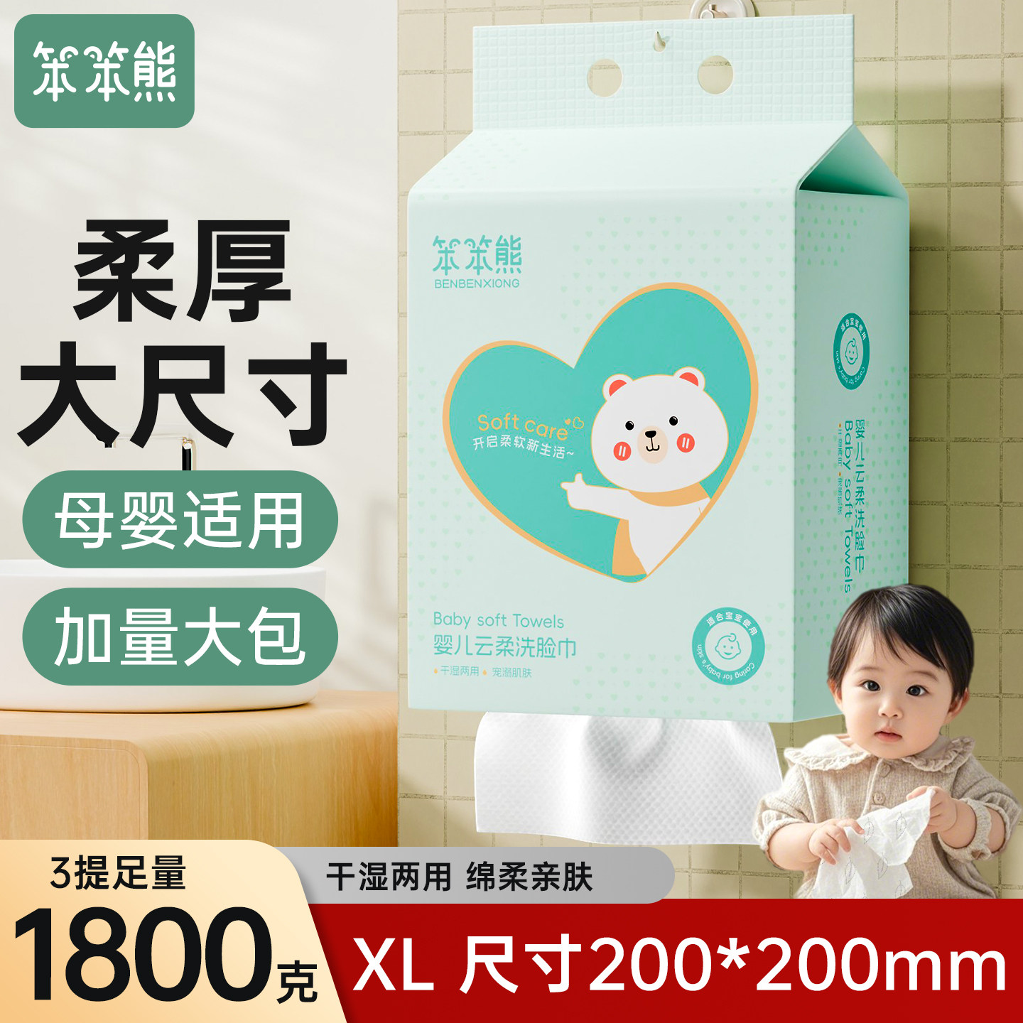笨笨熊悬挂式洗脸巾大提家用装图片
