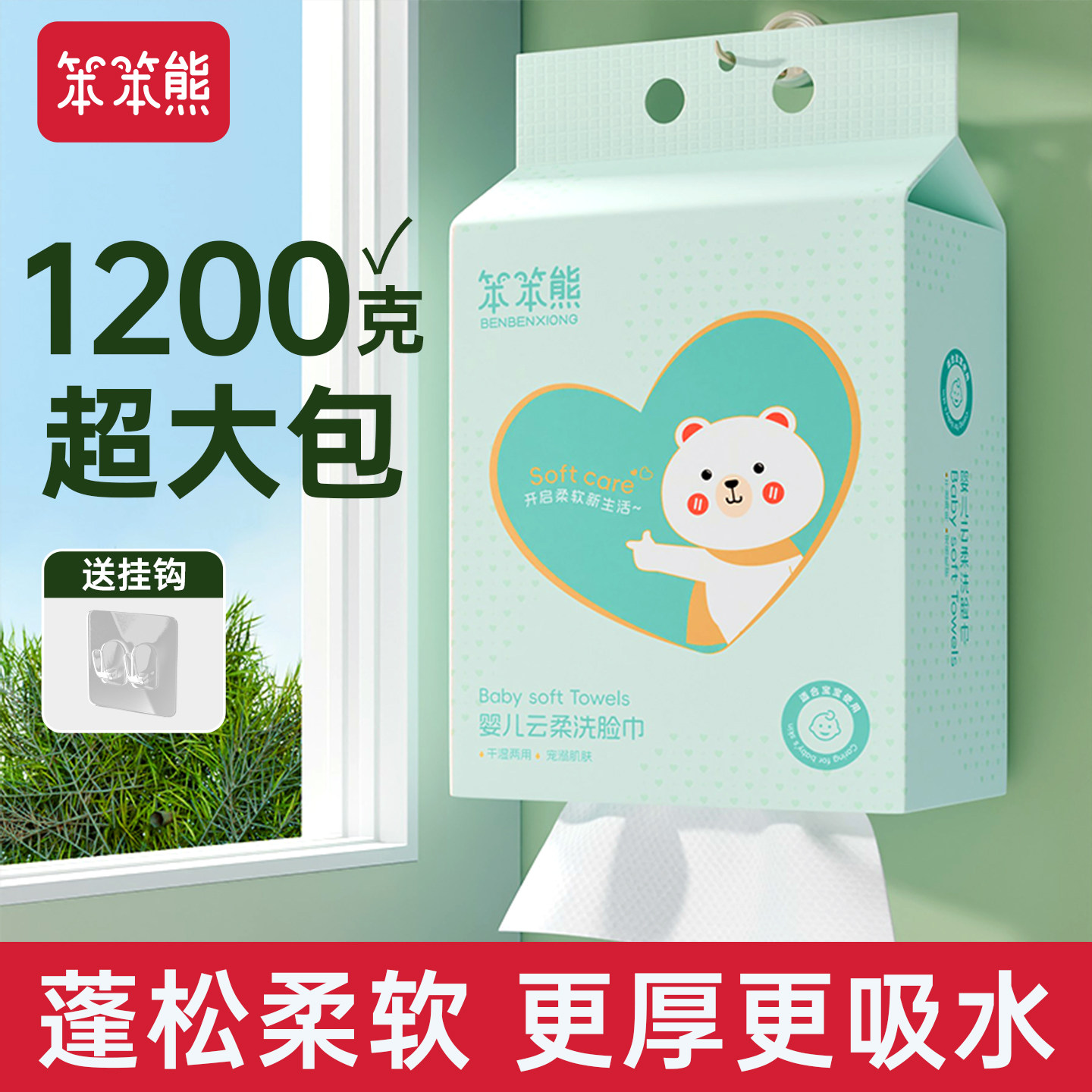 笨笨熊洗脸巾一次性加厚绵柔巾家庭装悬挂抽取洁面洗脸巾擦脸巾图片