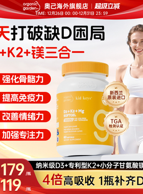 奥己维生素d3+k2+镁三合一青少年儿童2000iu孕妇专用成人维生素d3