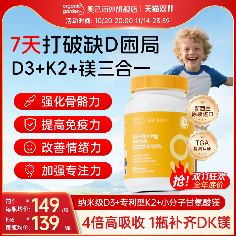 青少年1000iu维生素d3k2镁三合一