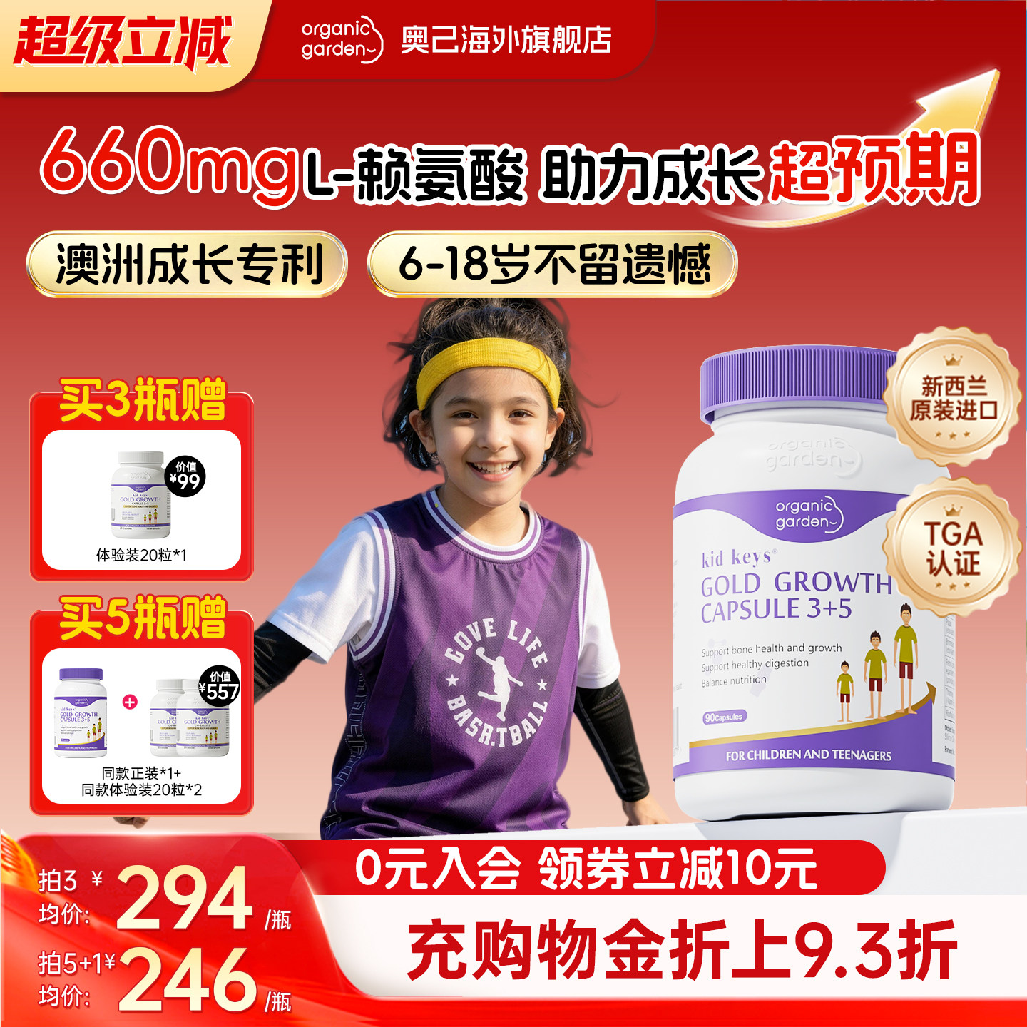OG奥己赖氨酸成长胶囊青少年钙片