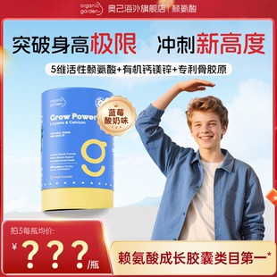 OG奥己小蓝钙青少年儿童赖氨酸钙镁锌液体钙