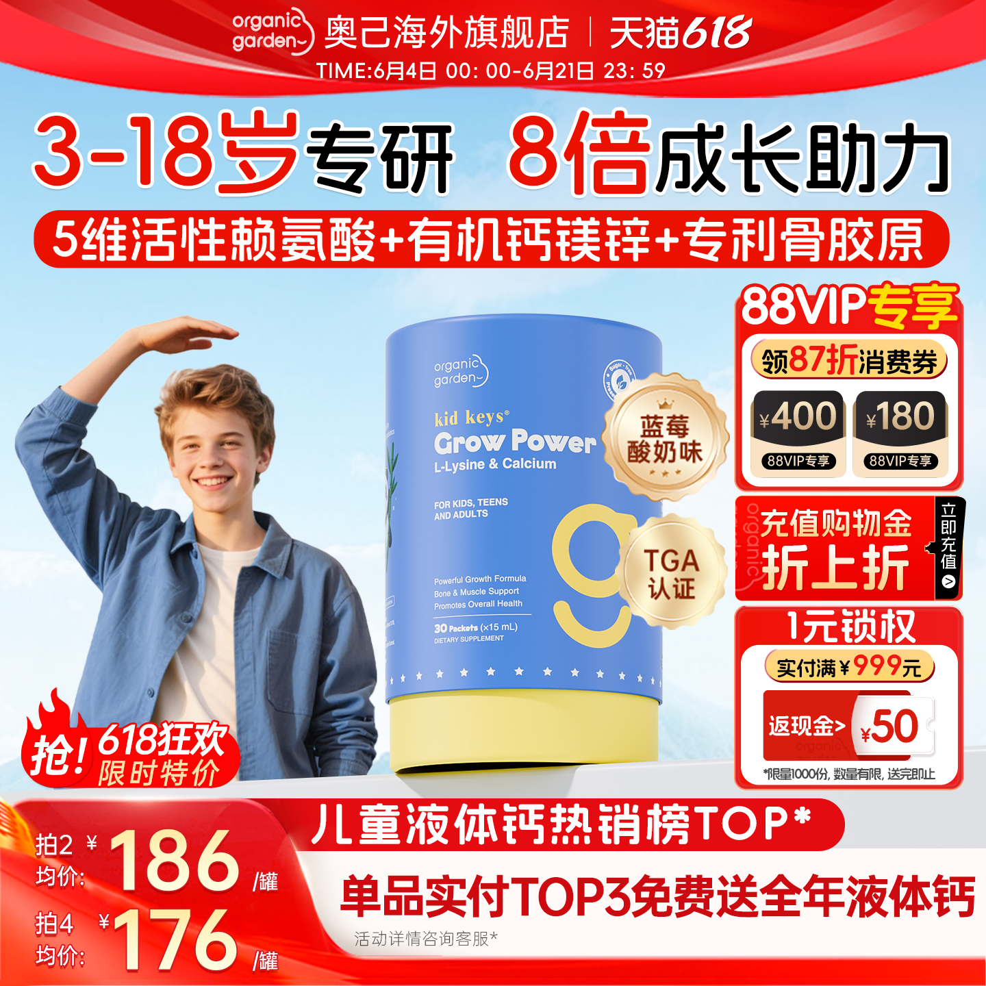 OG奥己小蓝钙赖氨酸儿童液体钙青少年生长素助力成长钙镁锌