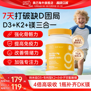 奥己维生素d3 镁三合一青少年儿童中老年成人2000iu维生素d3