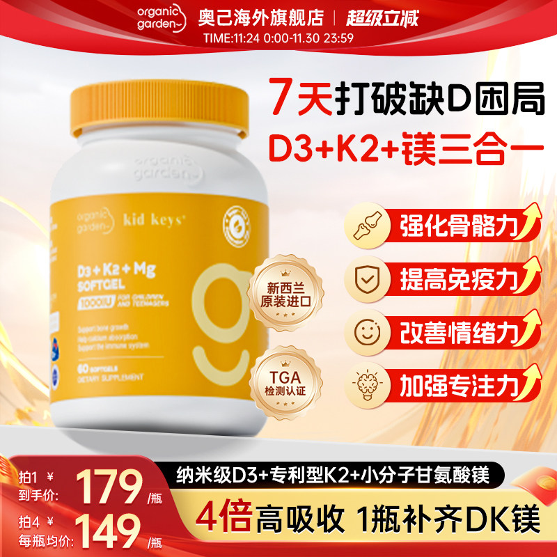 成人女孕妇维生素d3+k2+镁三合一