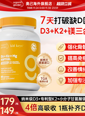 奥己维生素d3+k2+镁三合一孕妇专用25羟基成人2000iu活性维生素d3