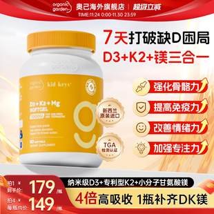 奥己维生素d3 镁三合一孕妇专用25羟基成人2000iu活性维生素d3