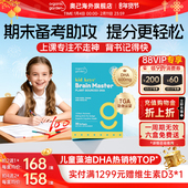 OG奥己聪慧星藻油DHA儿童青少年高中备考补脑神经酸升级版 30粒 盒