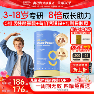 OG奥己小蓝钙赖氨酸液体钙儿童成长钙青少年生长素补钙镁锌3岁+